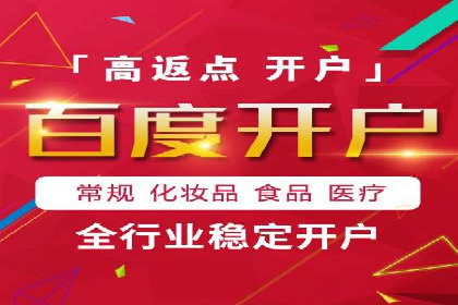 竞价推广开户成功案例分享