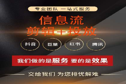抖音信息流广告案例：网红营销新趋势